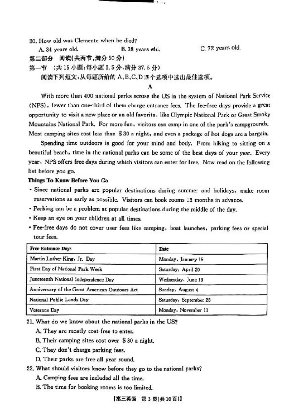 英语_英语_山东省第一次备考监测.pdf_第3页