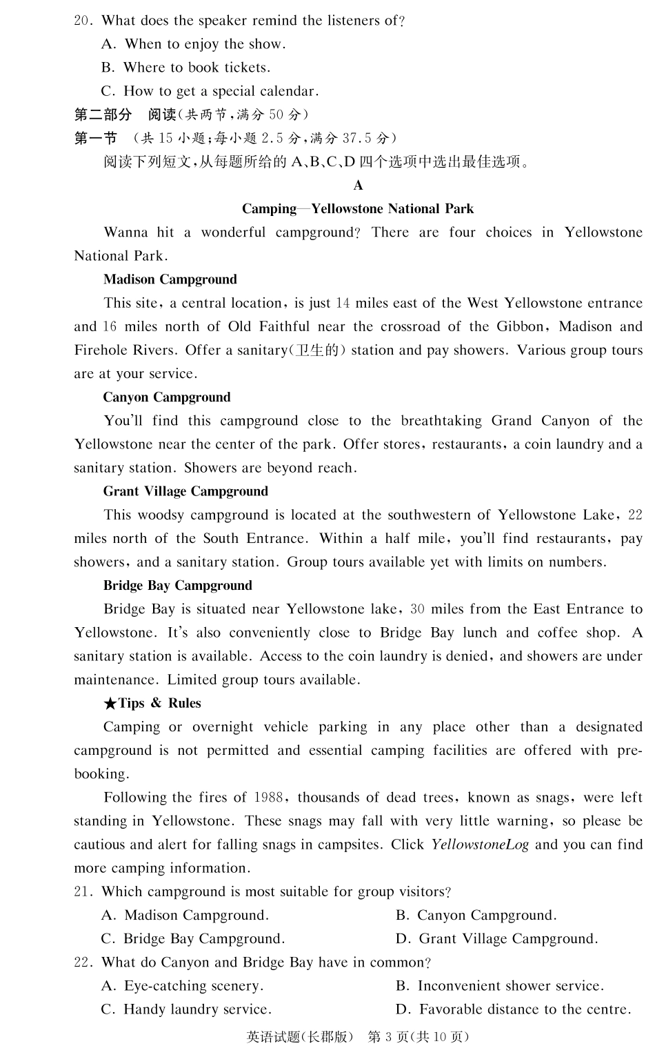 英语_英语试卷（25长郡二）.pdf_第3页