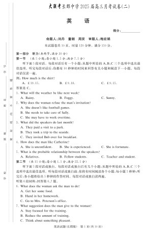 英语_英语试卷（25长郡二）.pdf