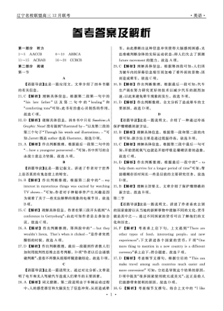 英语2024年辽宁高三12月联考答案.pdf