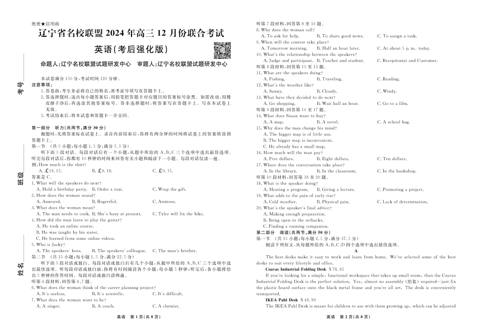 英语2024年辽宁高三12月联考试卷（考后强化版） .pdf_第1页