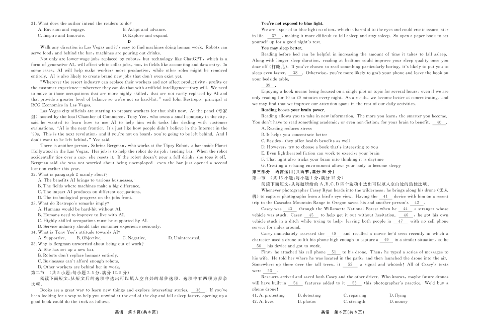 英语2024年辽宁高三12月联考试卷（考后强化版） .pdf_第3页