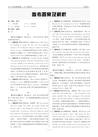 英语2025年辽宁高三10月联考答案.pdf