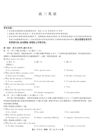 英语-安徽省九师联盟2026届高三9月开学联考.pdf