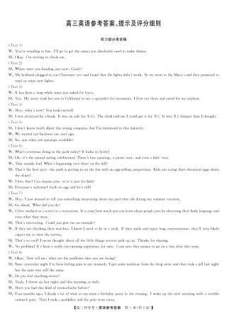 英语答案-安徽省九师联盟2026届高三9月开学联考.pdf