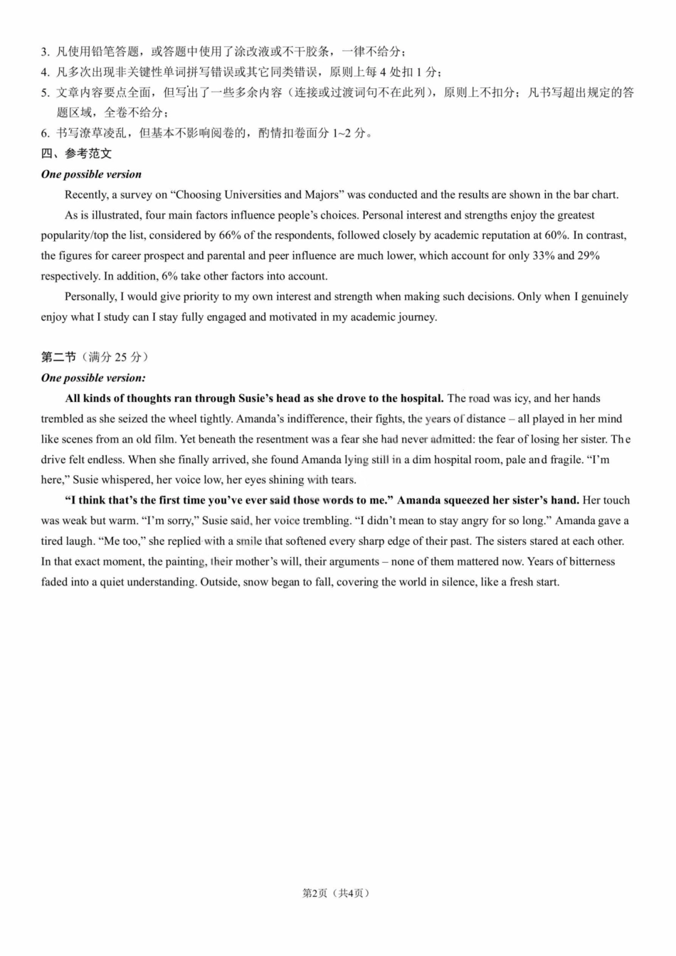 英语答案-四川省成都市第七中学2024-2025学年度下期高2026届零诊模拟考试.pdf_第2页