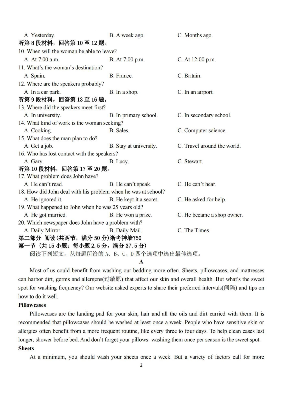 英语卷-2410高三浙南名校联盟.pdf_第2页