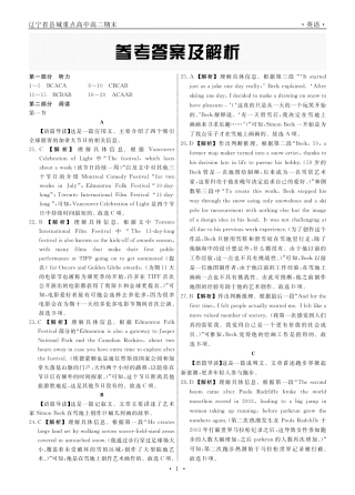 英语辽宁县域2024—2025学年度高二下学期期末考试答案.pdf