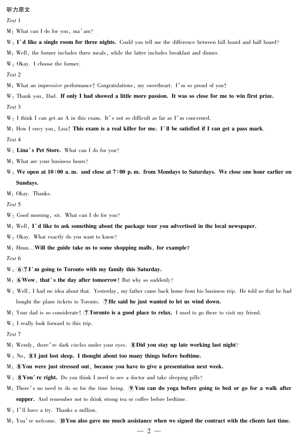 英语齐鲁名校高三二联答案.pdf_第2页