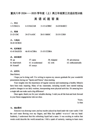 英语试 题 答 案.pdf