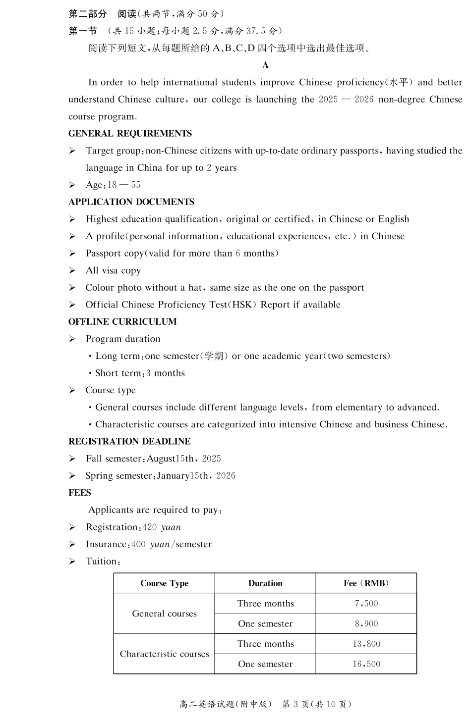 英语试卷-湖南师大附中2024-2025高二下期末.pdf_第3页