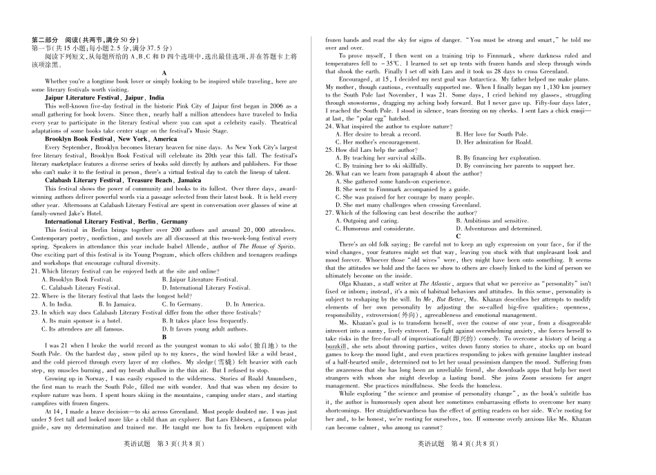 英语-四川省大联考2025-2026 学年高三年级第一次监测.pdf_第2页