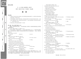 英语-四川省大联考2025-2026 学年高三年级第一次监测.pdf
