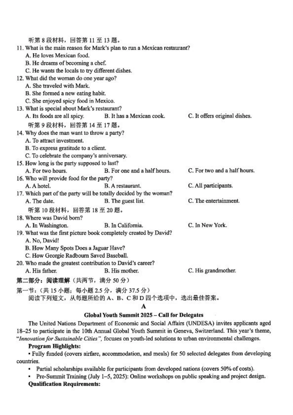 英语-浙江宁波市九校2025年高二下学期6月期末.pdf_第2页