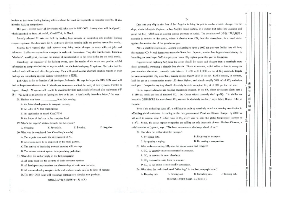 榆林2023-2024学年度高二第二学期期末校际联考+英语.pdf_第3页