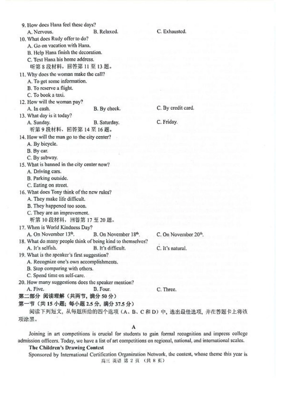 玉林2025届高三一模英语试卷.pdf_第2页