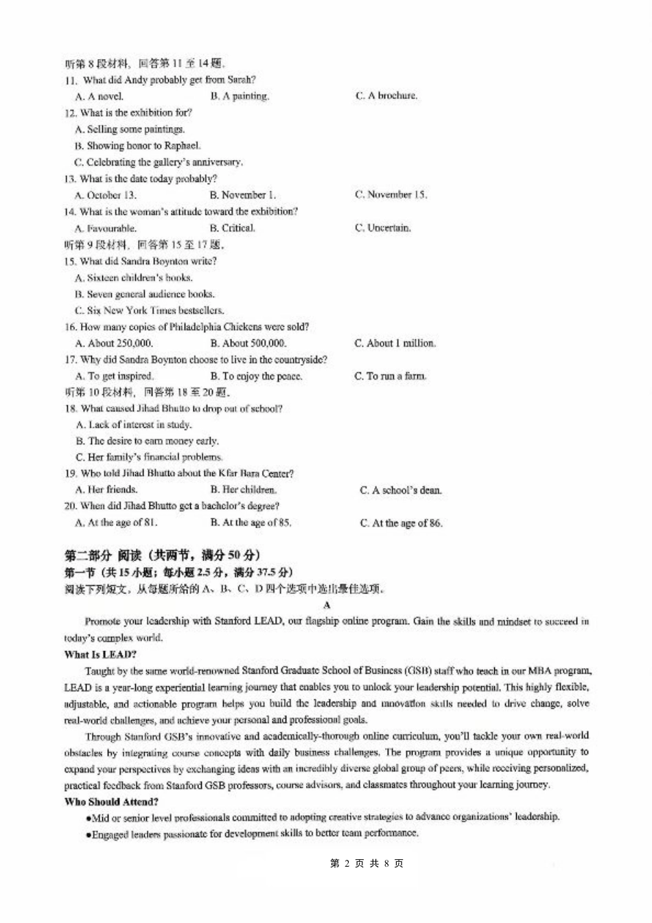 育才·鲁巴·万中高2026届高三（上）10月联合诊断性考试英语.pdf_第2页