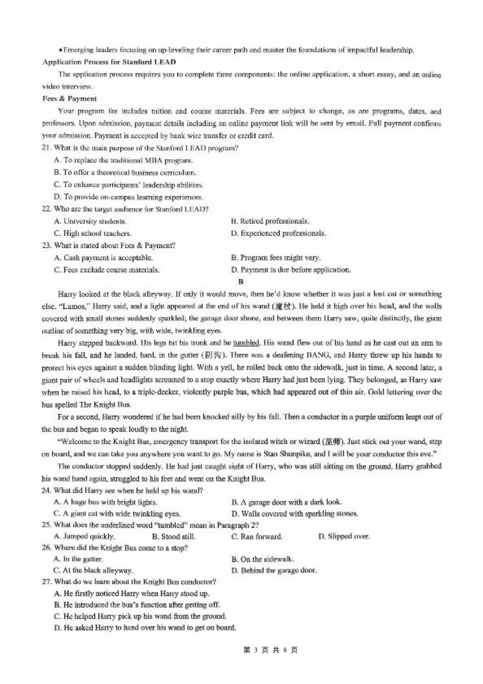 育才·鲁巴·万中高2026届高三（上）10月联合诊断性考试英语.pdf_第3页