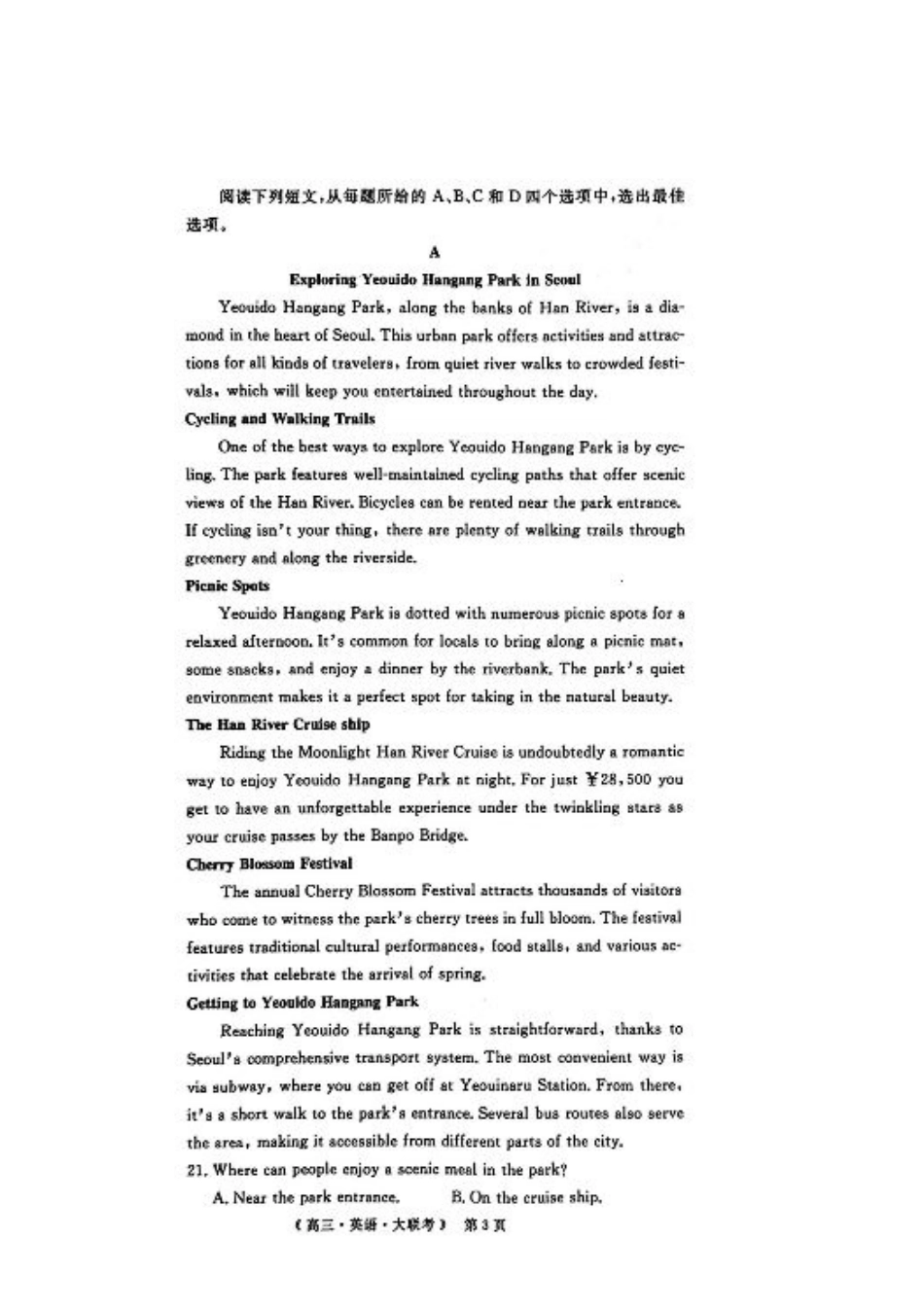 豫皖赣三省G20示范高中2024-2025学年高三上学期12月联考英语+答案.pdf_第3页