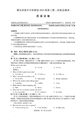 圆创高三11月联考英语试卷.pdf