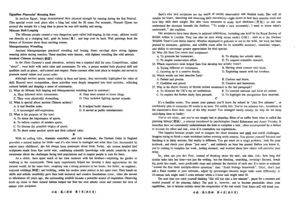 云南民族大学附属高级中学2026届高三联考卷（二）英语.pdf_第2页