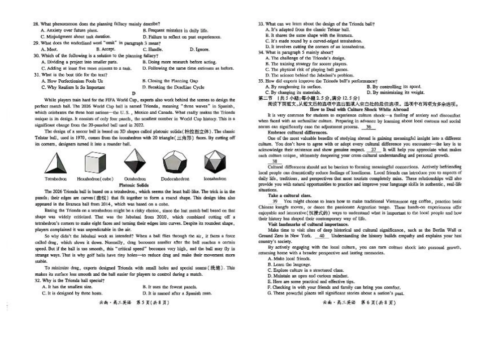 云南民族大学附属高级中学2026届高三联考卷（二）英语.pdf_第3页