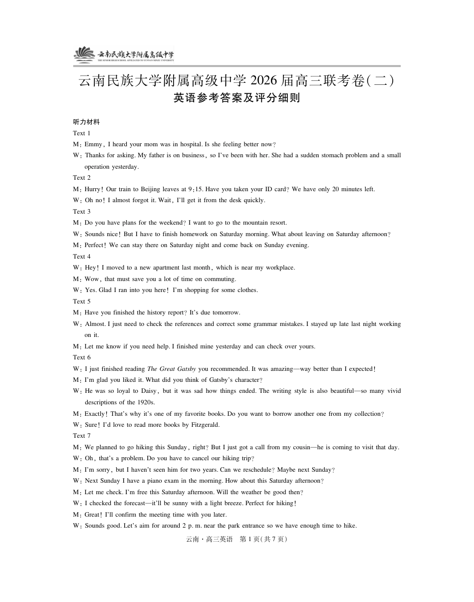 云南民族大学附属高级中学2026届高三联考卷（二）英语答案.pdf_第1页