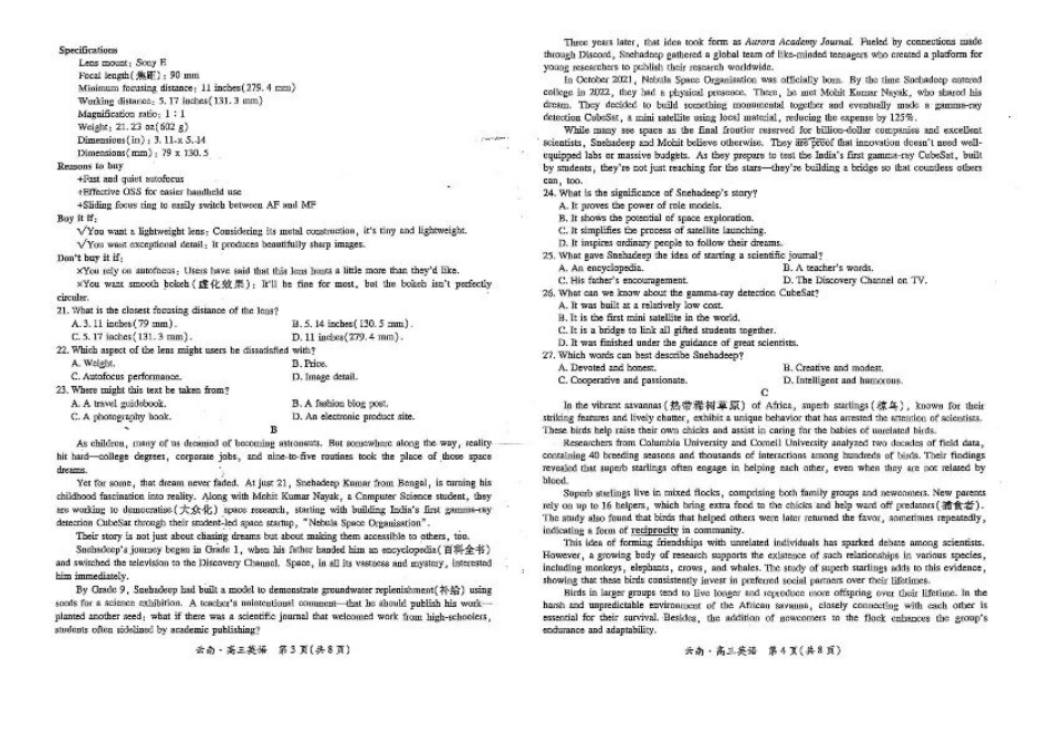 云南民族大学附属高级中学2026届高三上学期联考（一）英语试卷（含解析）.pdf_第2页