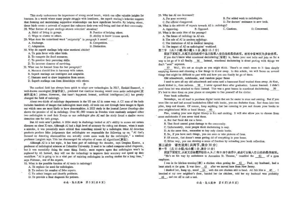 云南民族大学附属高级中学2026届高三上学期联考（一）英语试卷（含解析）.pdf_第3页