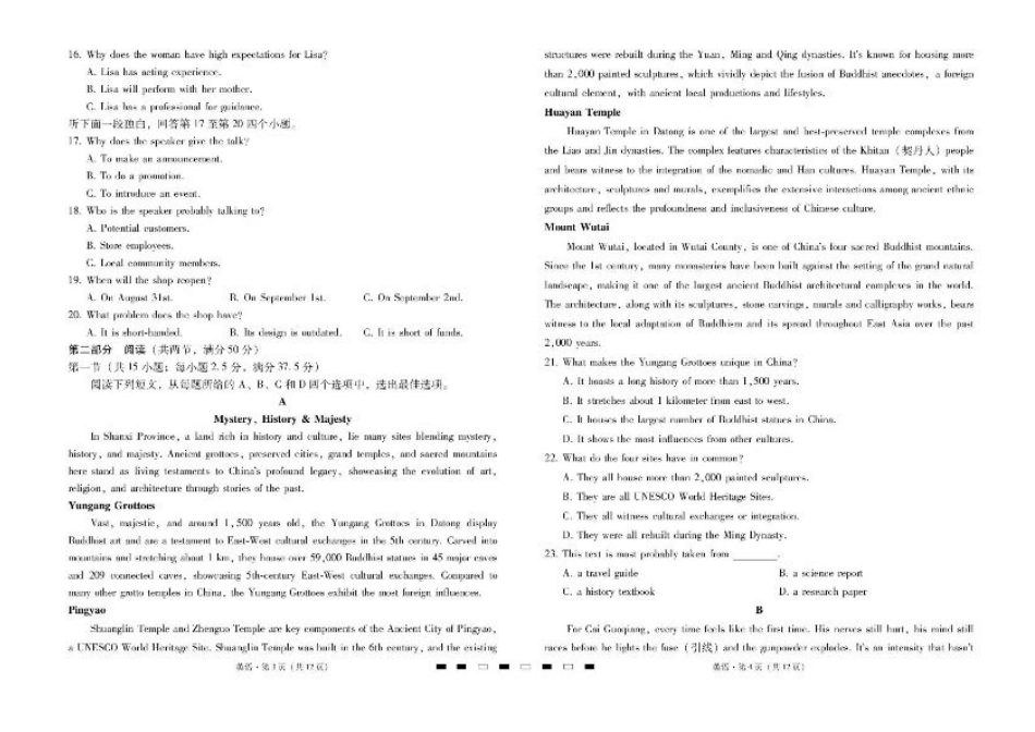 云南三校2026届高考备考实用性8月联考卷（二）英语试题+答案.pdf_第2页