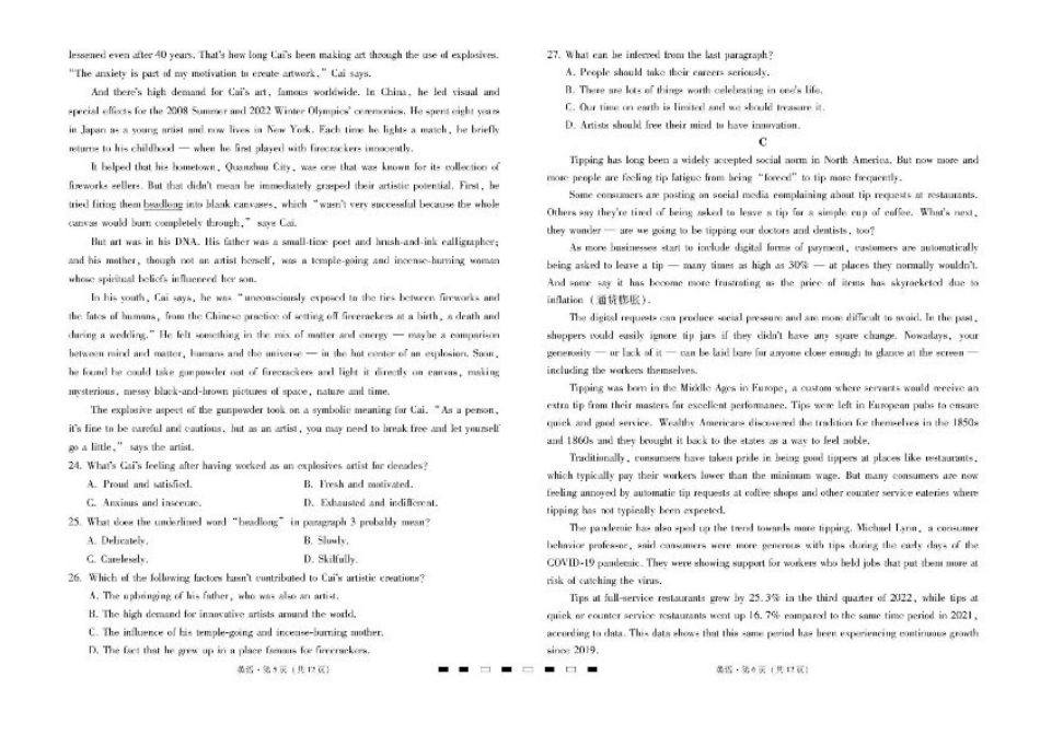 云南三校2026届高考备考实用性8月联考卷（二）英语试题+答案.pdf_第3页