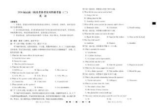 云南三校2026届高考备考实用性8月联考卷（二）英语试题+答案.pdf