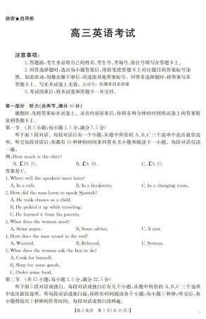 云南省2025届高三下学期3月百万大联考 英语.pdf