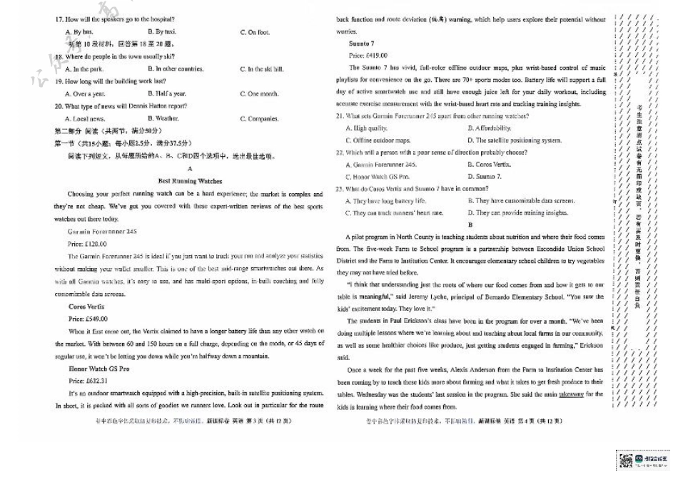 云南省德宏傣族景颇族自治州民族第一中学等校2024-2025学年高三上学期10月月考英语试题.pdf_第2页
