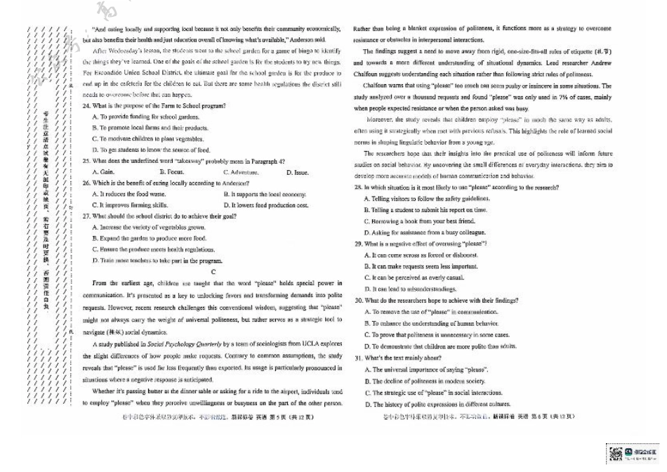 云南省德宏傣族景颇族自治州民族第一中学等校2024-2025学年高三上学期10月月考英语试题.pdf_第3页