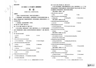 云南省德宏傣族景颇族自治州民族第一中学等校2024-2025学年高三上学期10月月考英语试题.pdf