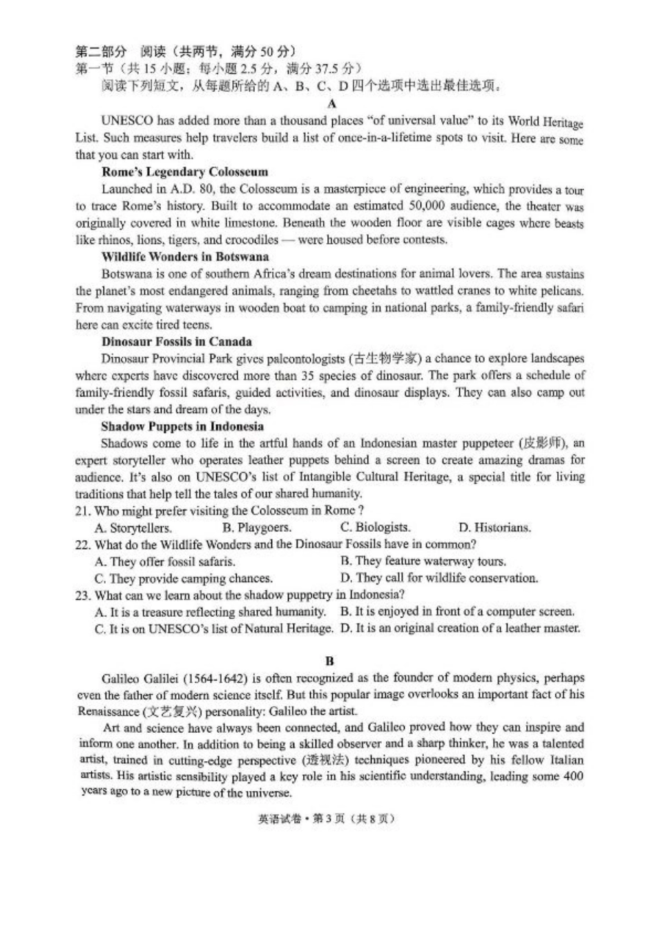 云南省昆明2024-2025学年高二下学期期末质量监测英语试卷（含答案）.pdf_第3页