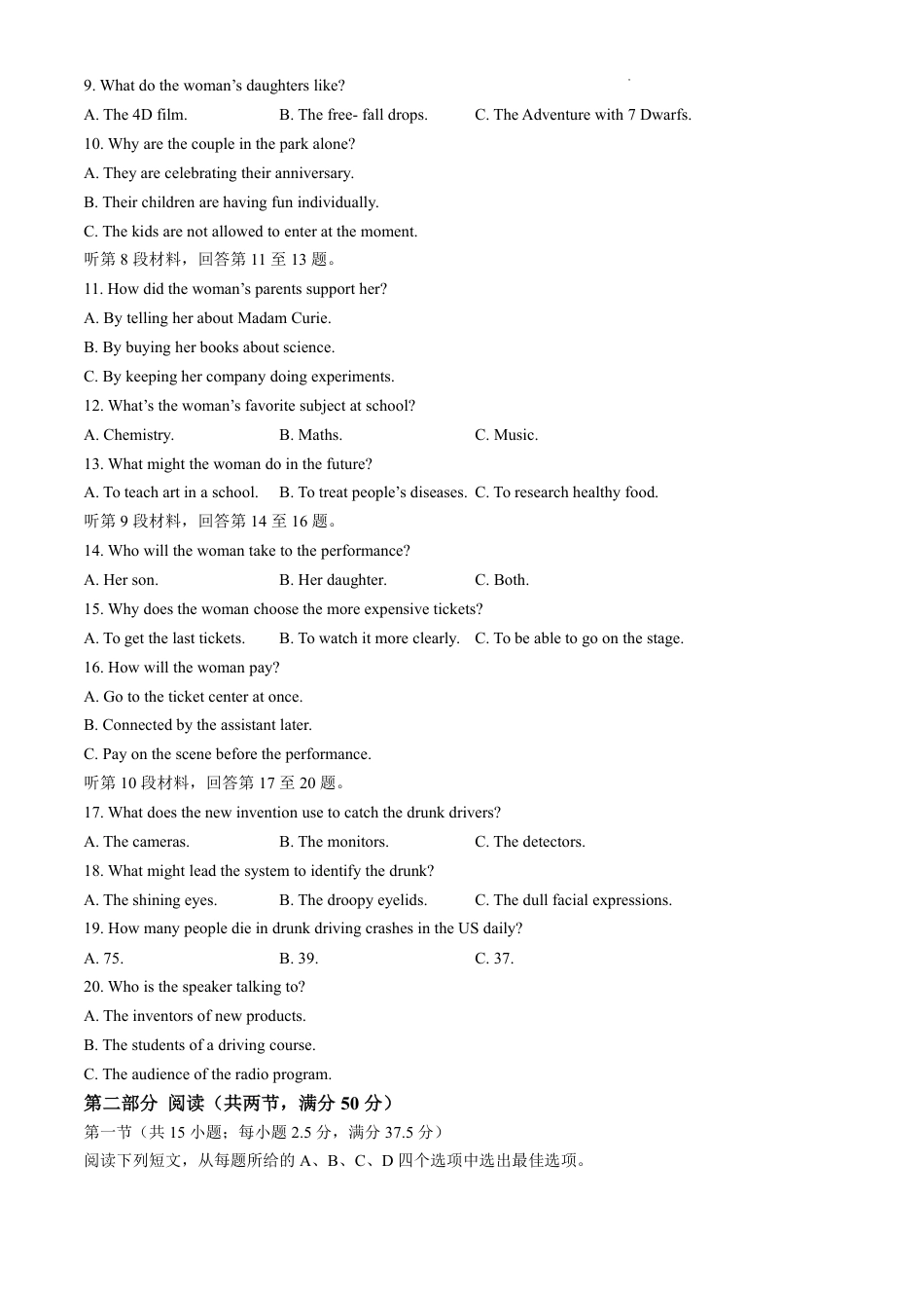 云南省昆明市五华区2024-2025学年高三上学期期中教学质量检测英语试卷（含答案）.pdf_第2页