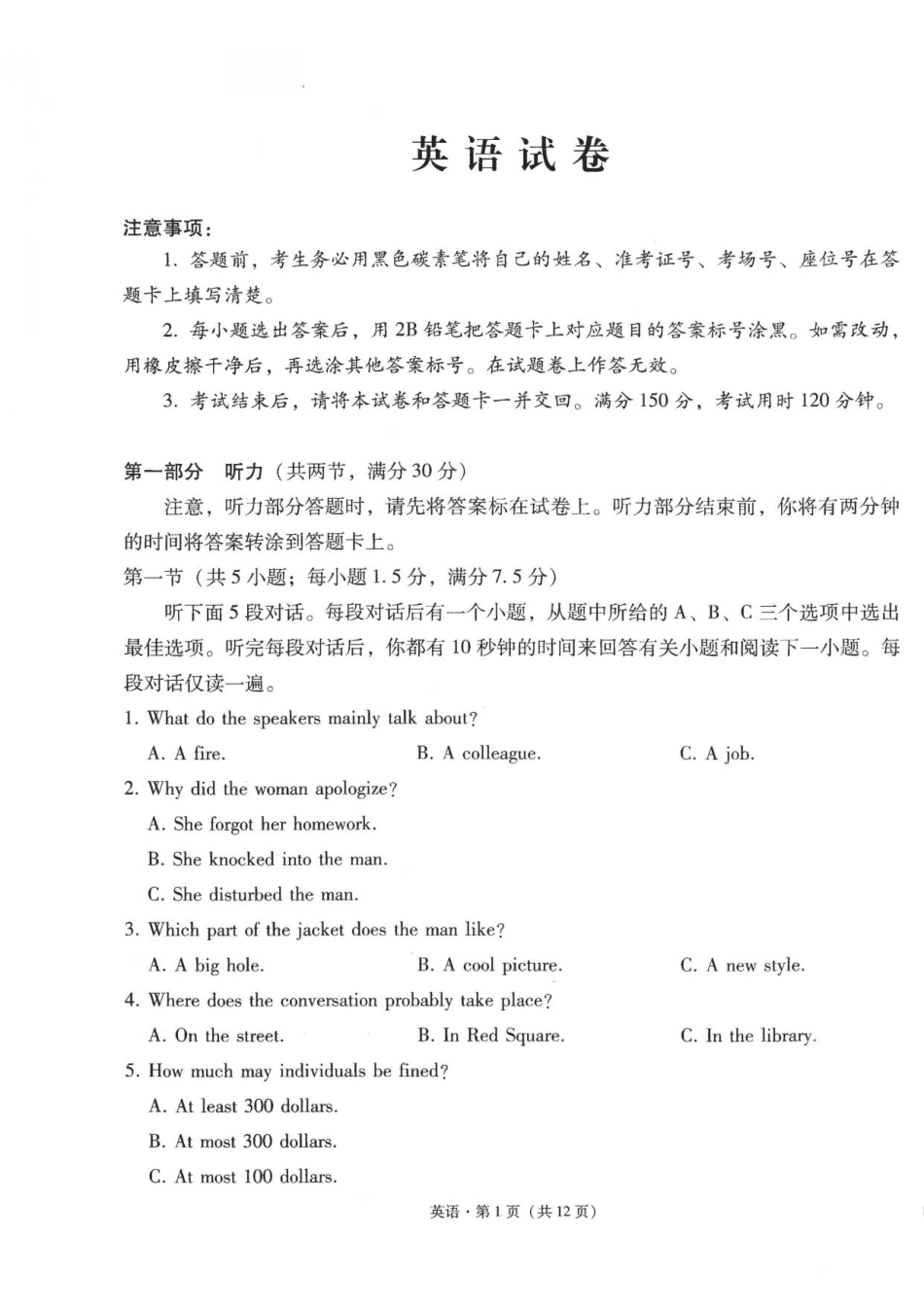 云南省昆明市云南师范大学附属中学2026届高三上学期高考适应性月考卷（三）英语试题（含答案）.pdf_第1页