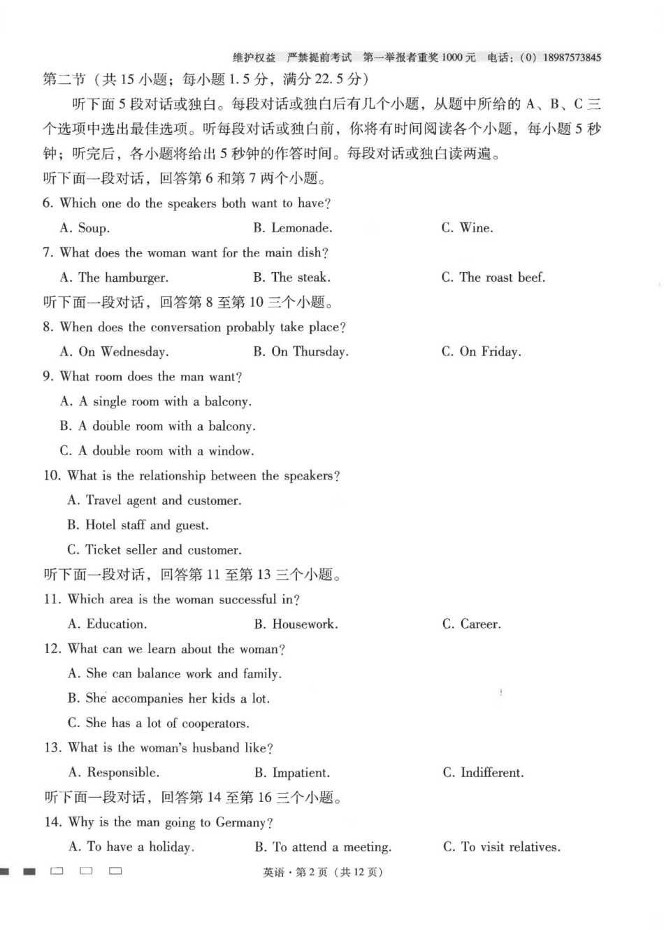 云南省昆明市云南师范大学附属中学2026届高三上学期高考适应性月考卷（三）英语试题（含答案）.pdf_第2页