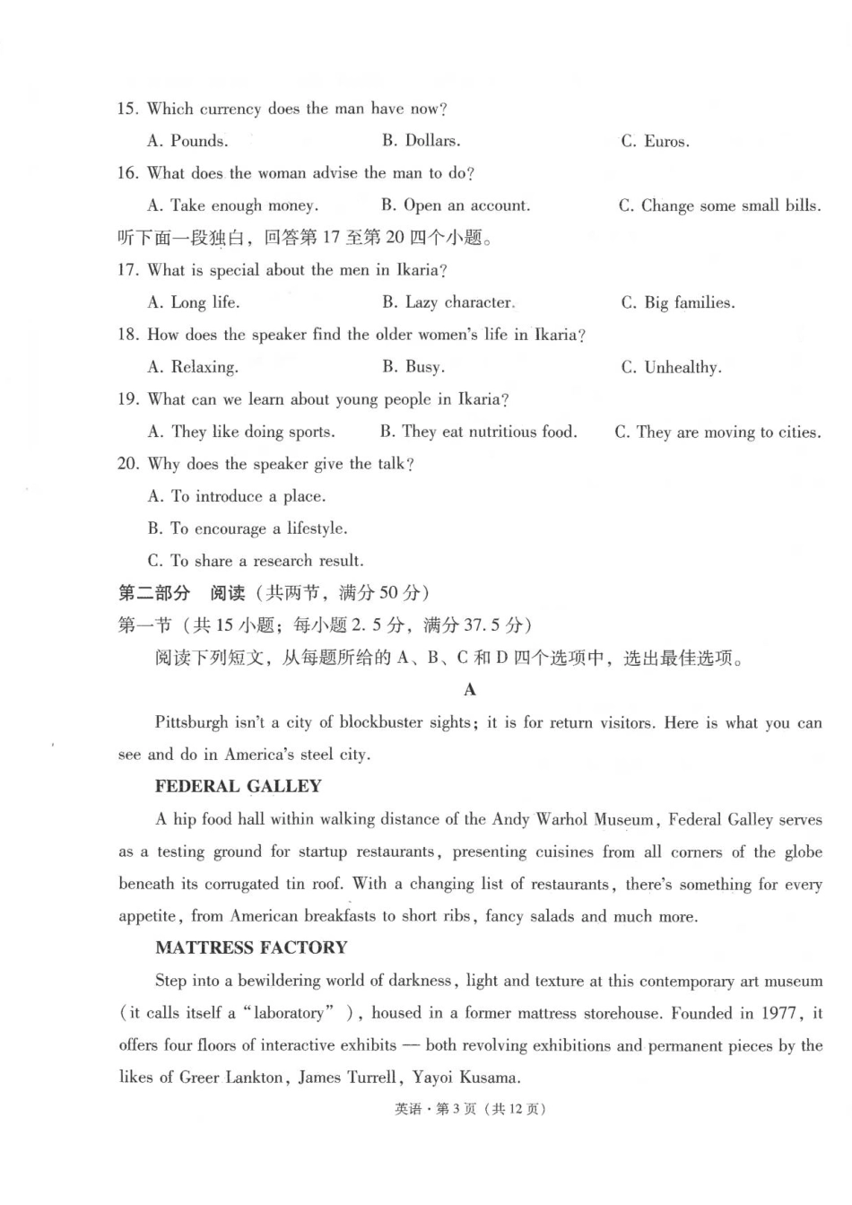 云南省昆明市云南师范大学附属中学2026届高三上学期高考适应性月考卷（三）英语试题（含答案）.pdf_第3页