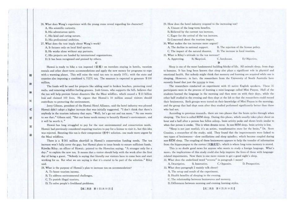 云南省临沧市部分学校2024-2025学年高二下学期期末质量测试英语试题（PDF版，含解析，无听力原文及音频）.pdf_第3页