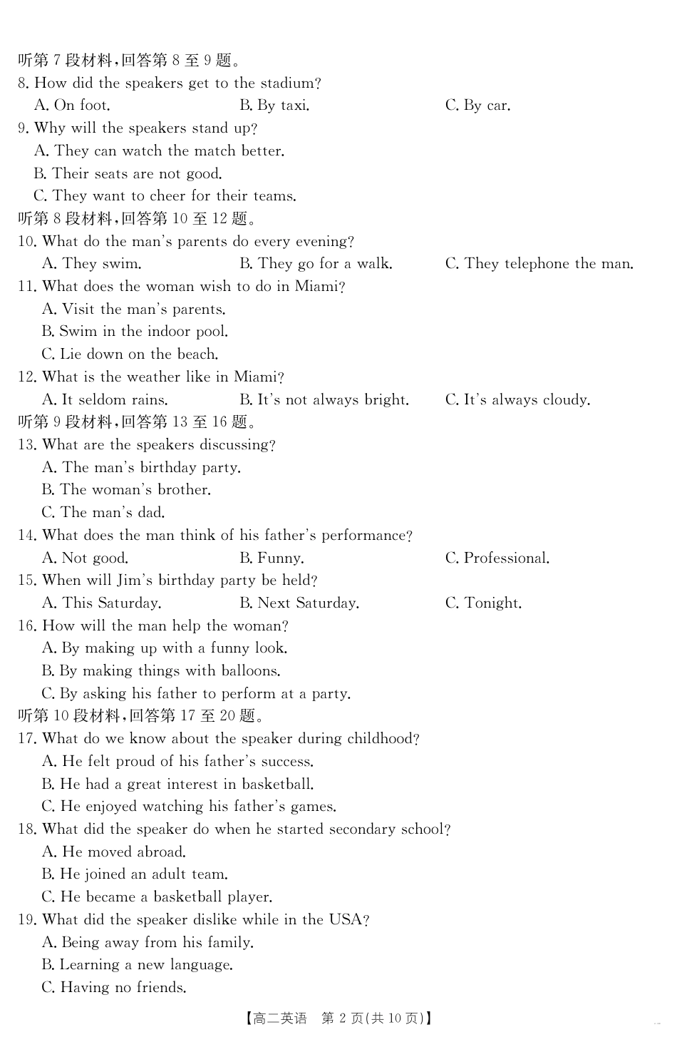 云南省曲靖市2024-2025届高二下学期阶段性诊断考试 英语.pdf_第2页