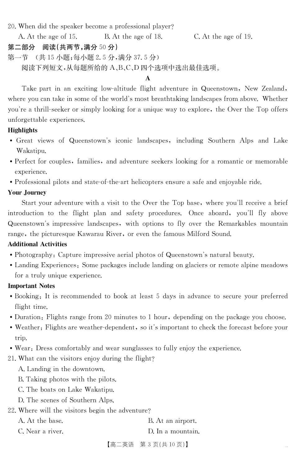 云南省曲靖市2024-2025届高二下学期阶段性诊断考试 英语.pdf_第3页