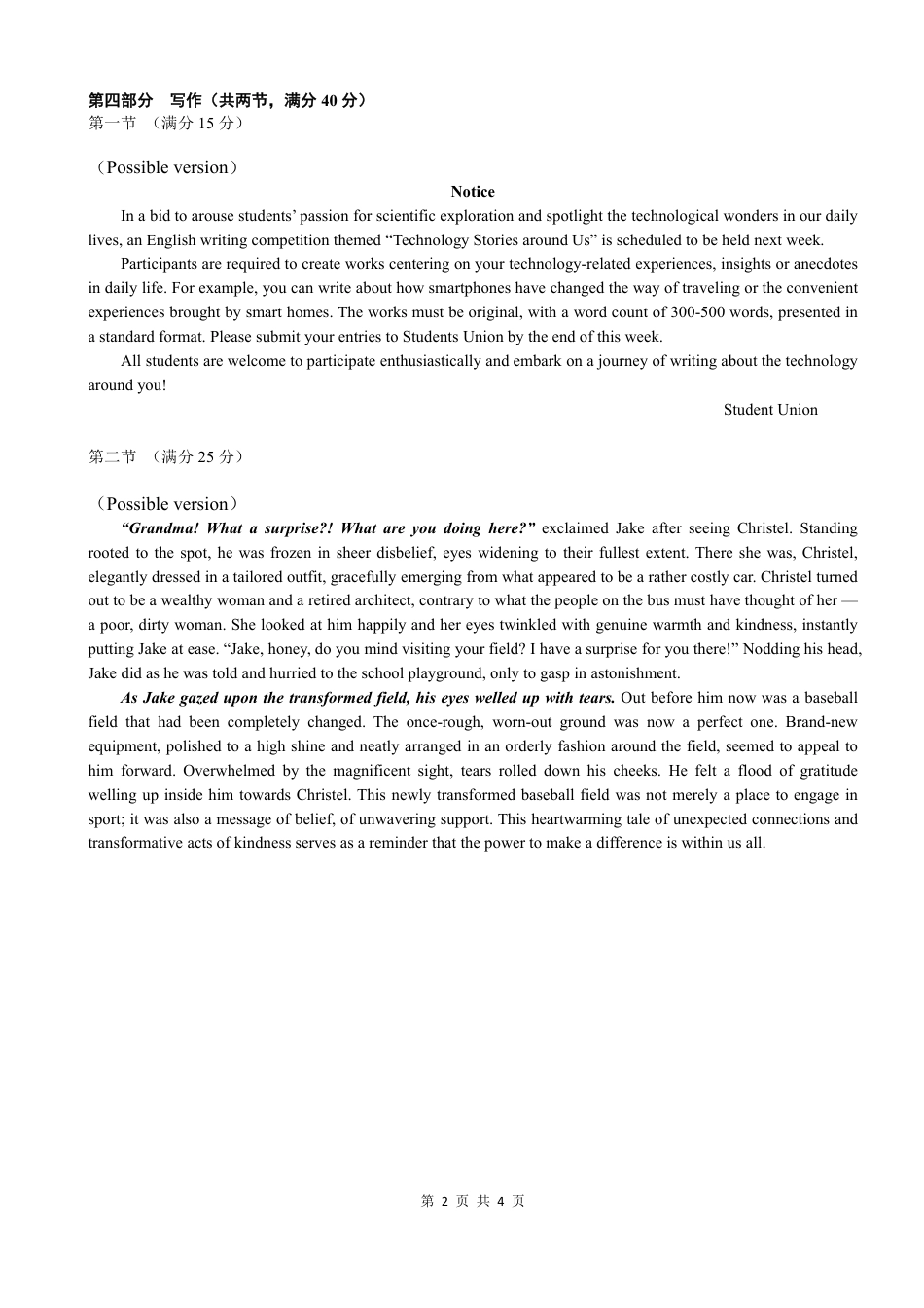 云南省曲靖市2024-2025学年高三年级第二次教学质量监测英语答案.pdf_第2页