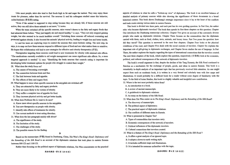 云南省曲靖市2025届高三上学期第一次教学质量监测英语.pdf_第3页