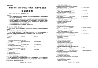 云南省曲靖市2025届高三上学期第一次教学质量监测英语.pdf