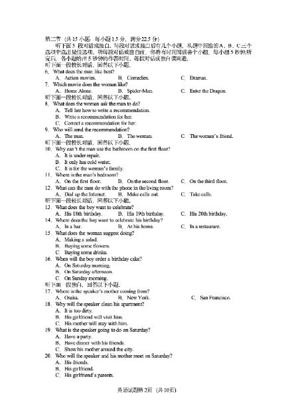 云南省玉溪市红塔区玉溪第一中学2025-2026学年高三上学期开学英语试题（PDF版含答案，无听力音频无听力原文）.pdf_第2页