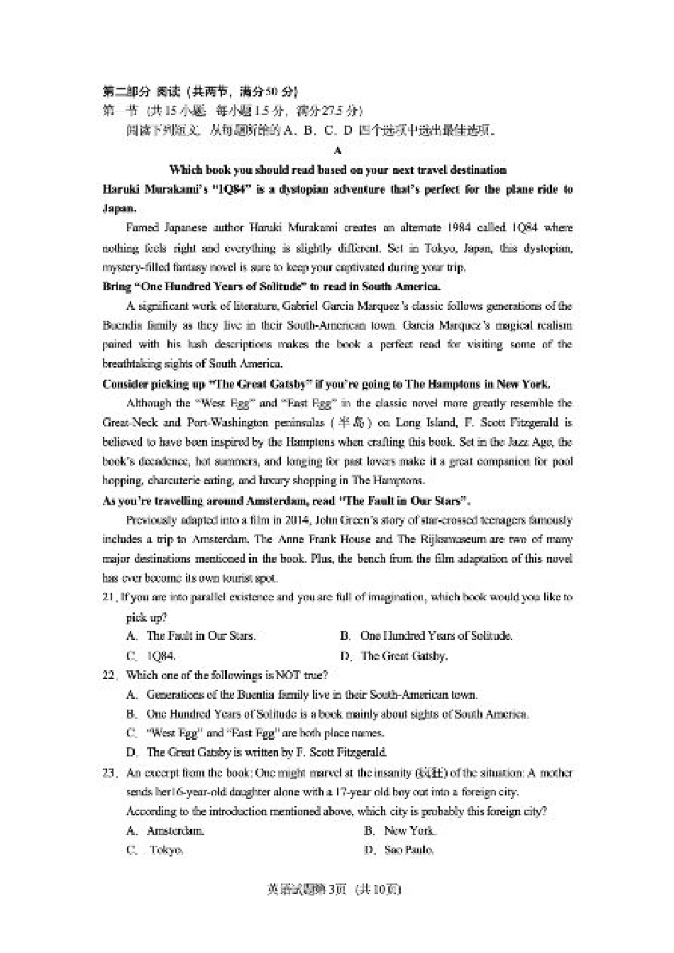 云南省玉溪市红塔区玉溪第一中学2025-2026学年高三上学期开学英语试题（PDF版含答案，无听力音频无听力原文）.pdf_第3页