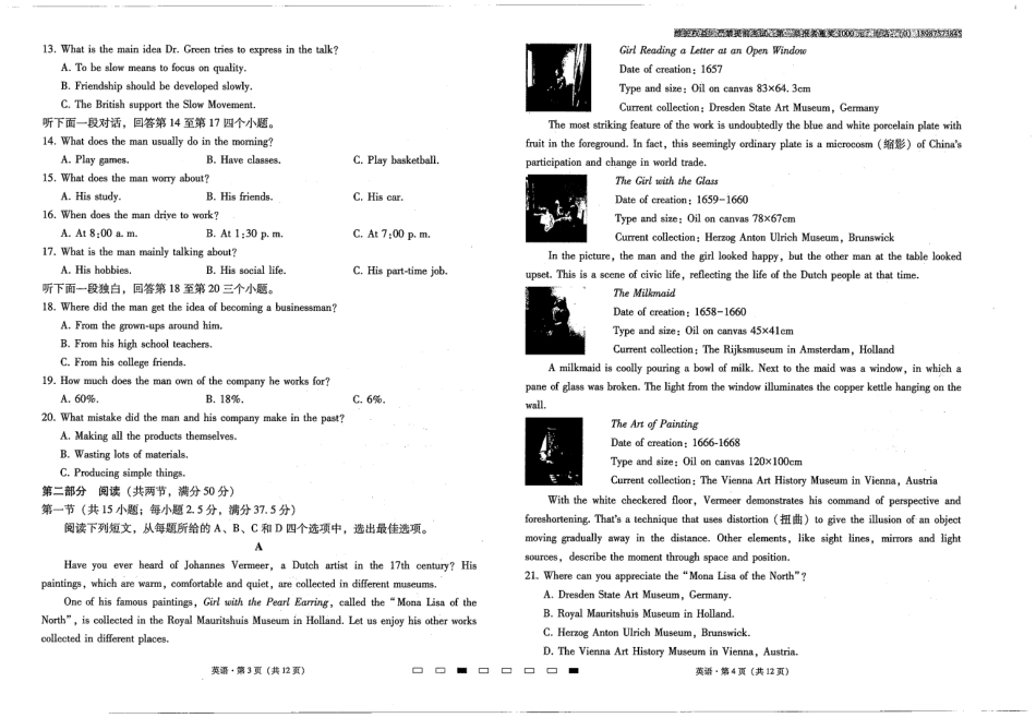 云南师大附中2025届高考适应性月考卷（六）英语试卷.pdf_第2页